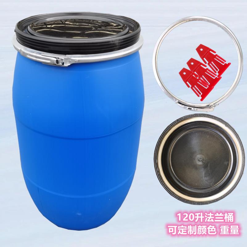 供应125L抱箍桶化工塑料桶120千克密封桶加厚法兰桶厂家
