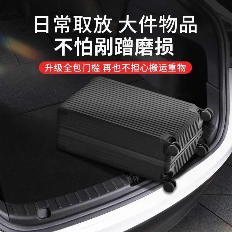 适用特斯拉Model Y后备箱护板条两侧边护角内饰改装饰model丫配件