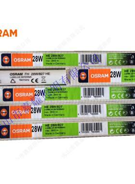 欧司朗德国原厂灯管 OSRAM FH 14W/21W/28W/35W HE光管 T5光管