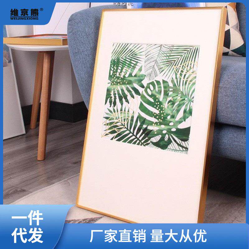 相框大尺寸简约细窄边铝合金挂墙装裱外框细框十字绣画任意尺包萍