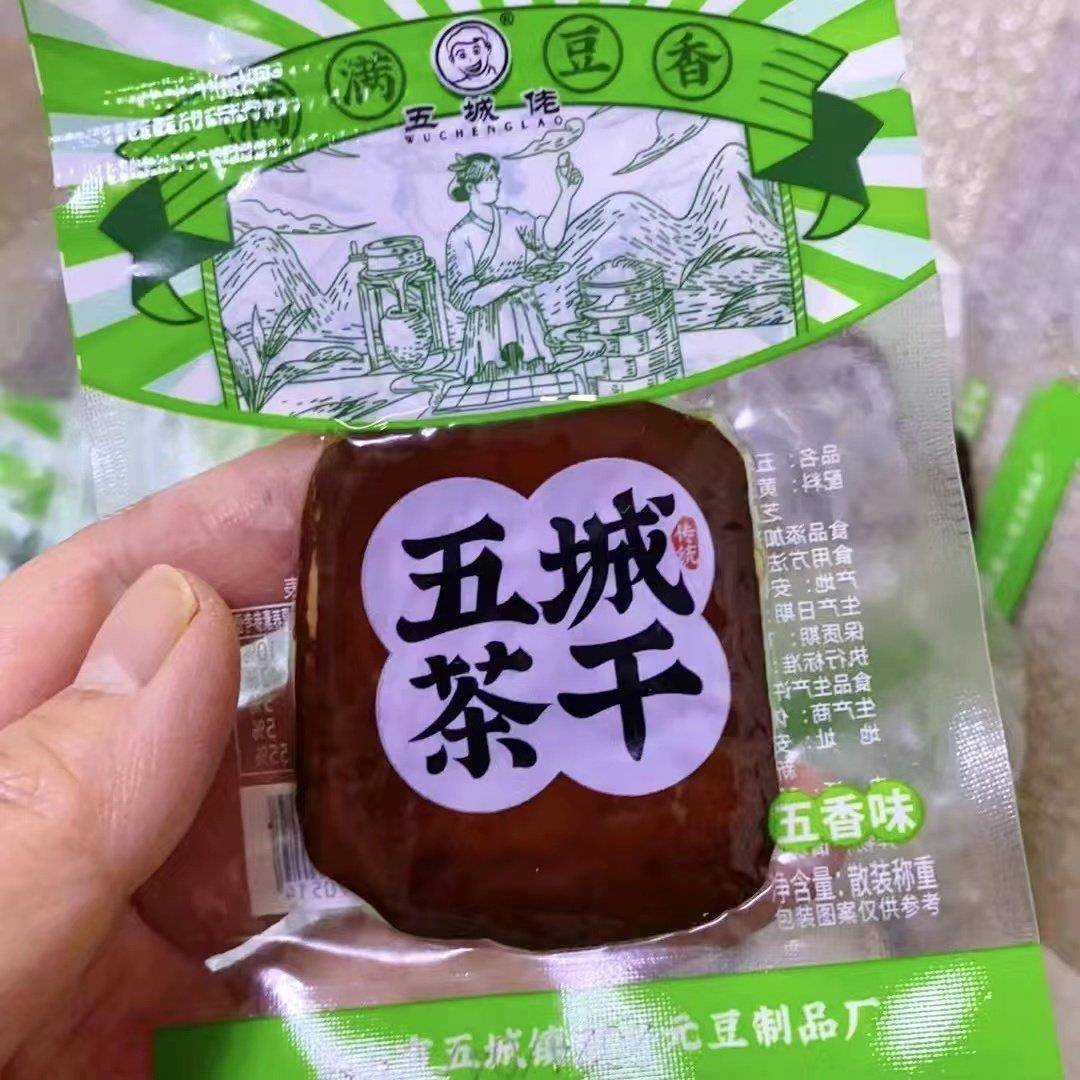 优选黄山五城茶干五香麻辣香干整箱豆腐干休闲手撕零食即食小包装