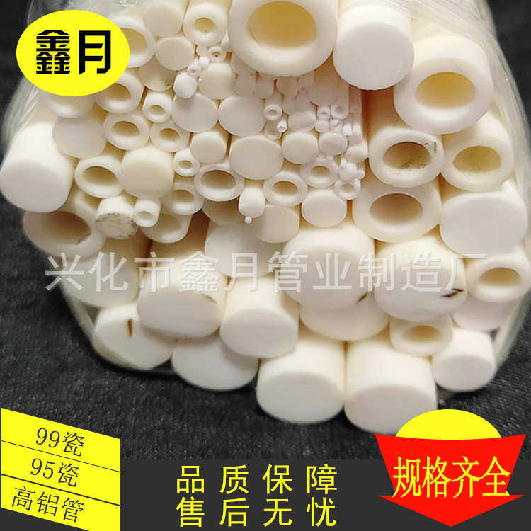 定制氧化铝陶瓷管99刚玉管 氧化锆陶瓷棒 耐高温工业陶瓷高铝管,饰品/流行首饰/时尚饰品新,其他DIY饰品配件,淘宝优惠券,粉丝福利购,淘宝优惠卷