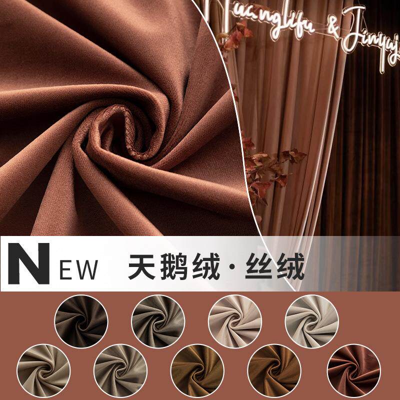 棕色绒布 婚庆丝绒布室外活动布幔幕布背景布窗帘布料天鹅绒面料