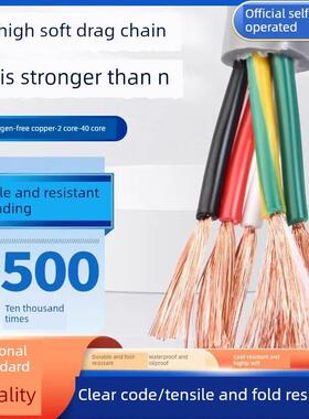 TRVV高柔性拖炼电缆234567 8 10 12芯耐高温耐弯折多芯信号控制线