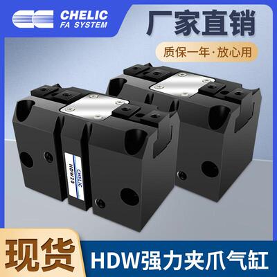 气立可强力机械夹气动手指气缸HDW20/HDW25D/32/40/50/63/80/100
