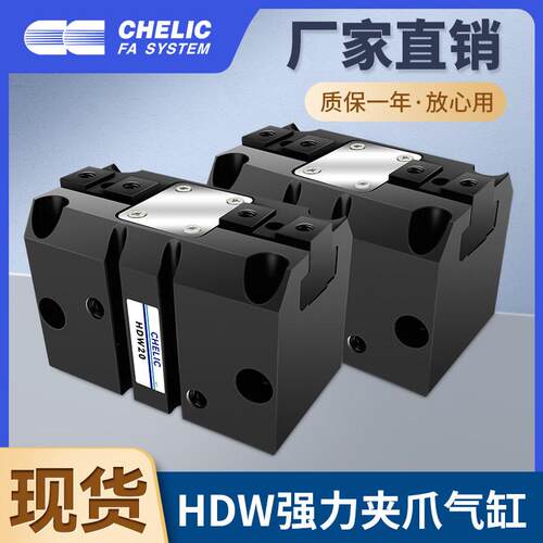 气立可强力机械夹气动手指气缸HDW20/HDW25D/32/40/50/63/80/100