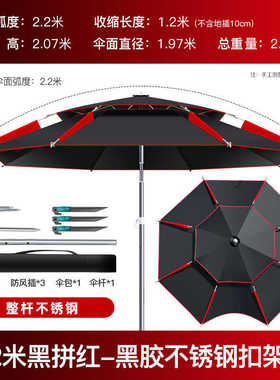 遮阳钓防风黑胶米.伞4.钓鱼防雨通风防晒米2伞大6米不锈钢双层22
