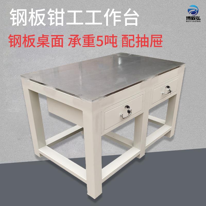深圳四工位钳工桌 重型维修装配台 钢板台面大水磨处理模具飞模台
