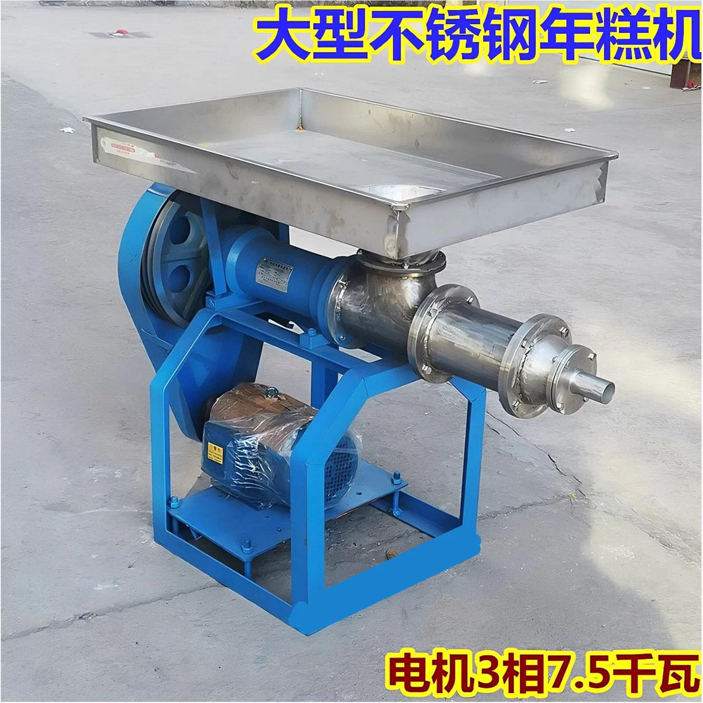 商用大型不锈钢年糕机大功率糯米糍粑机饵块黄粿机126型