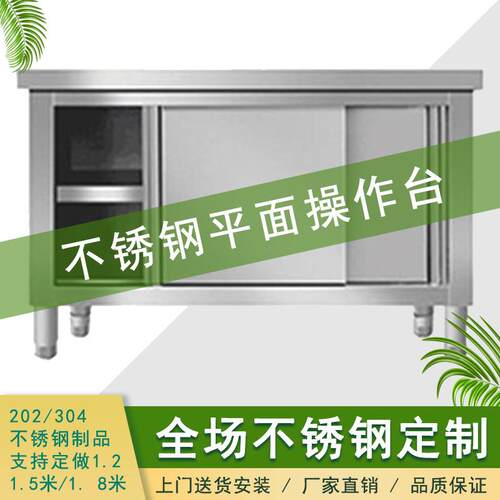 不锈钢拉门工作台厨房单通双通餐饮店打荷台移门工作台