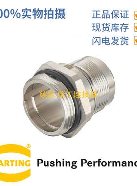 HARTING浩亭 09156000313 M23 螺钉锁扣 不封底安装底座 直式