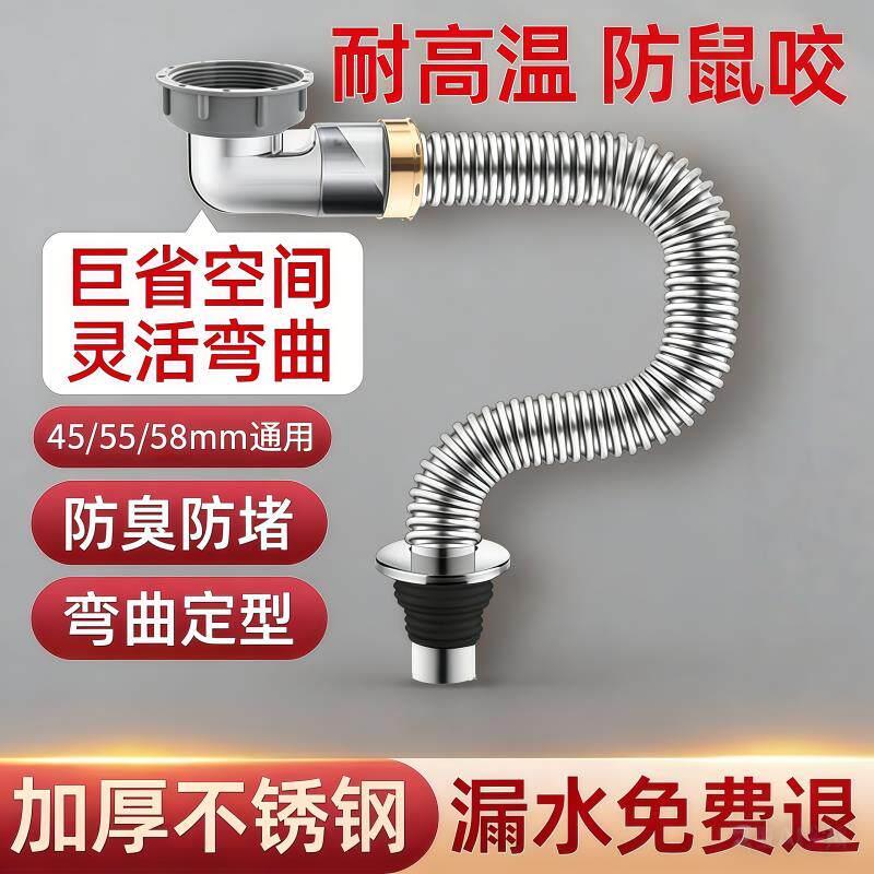 厨房水槽碗池洗菜盆下水管配件45/55/58mm不锈钢排水管道防臭全套