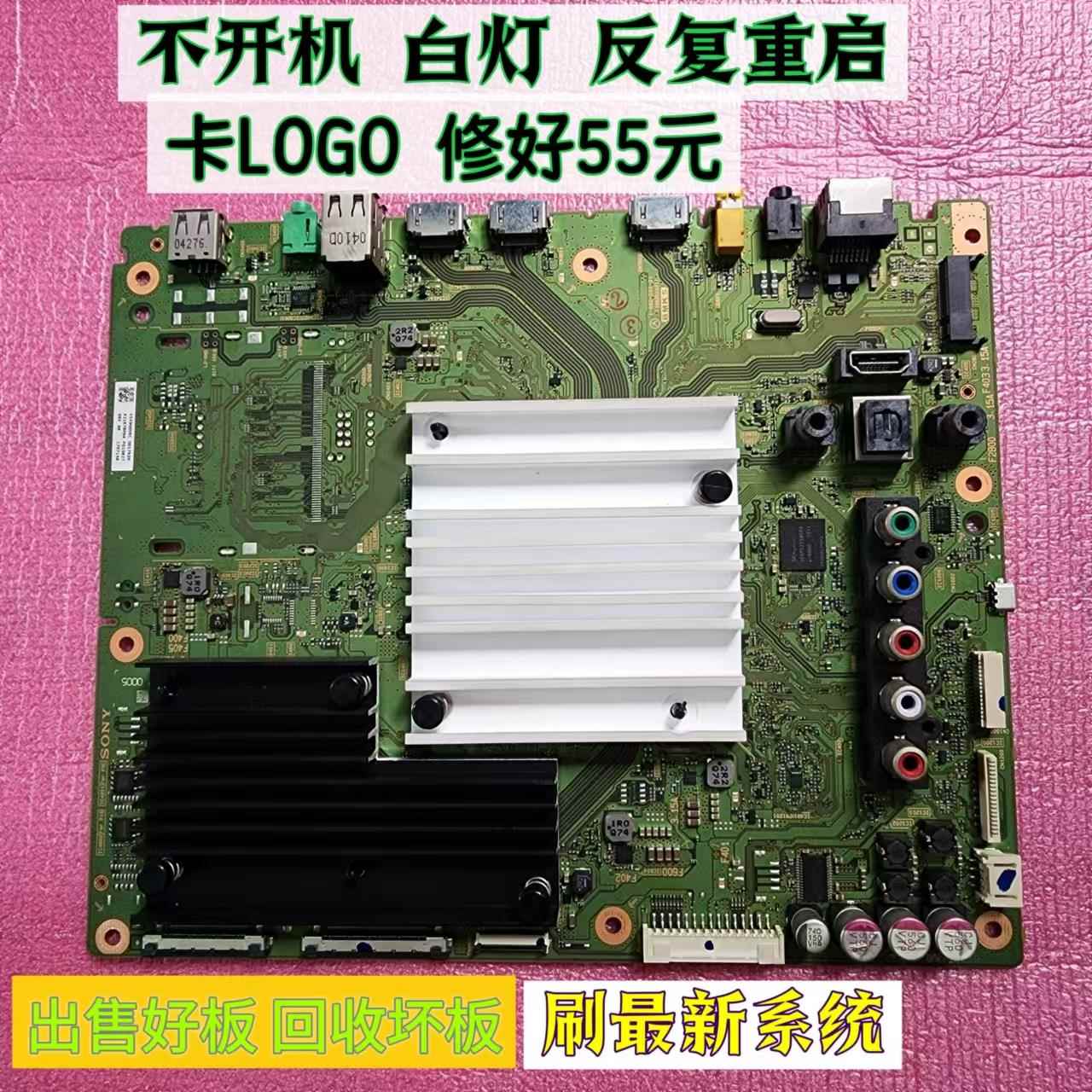 索尼主板 KD-55X9000E 75X8566E 65X9000E 65X8500E 65X8566E