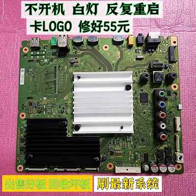索尼主板 KD-55X9000E 75X8566E 65X9000E 65X8500E 65X8566E