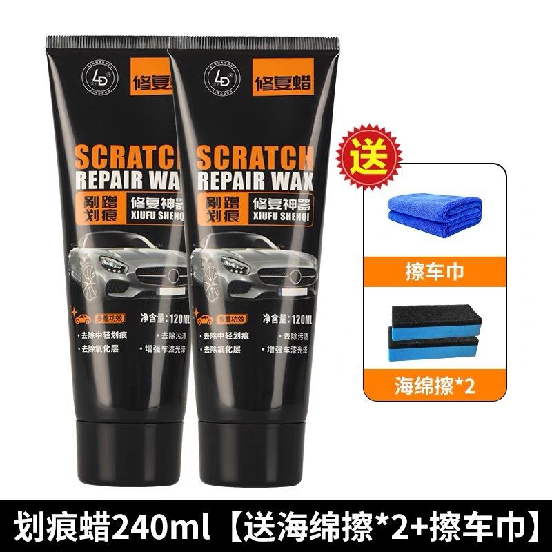汽车研磨修复修复神器车辆划痕釉