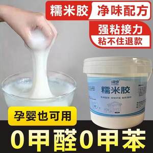 糯米胶墙纸胶水贴墙专用墙布墙纸壁纸胶修补胶水强力基膜套装家用