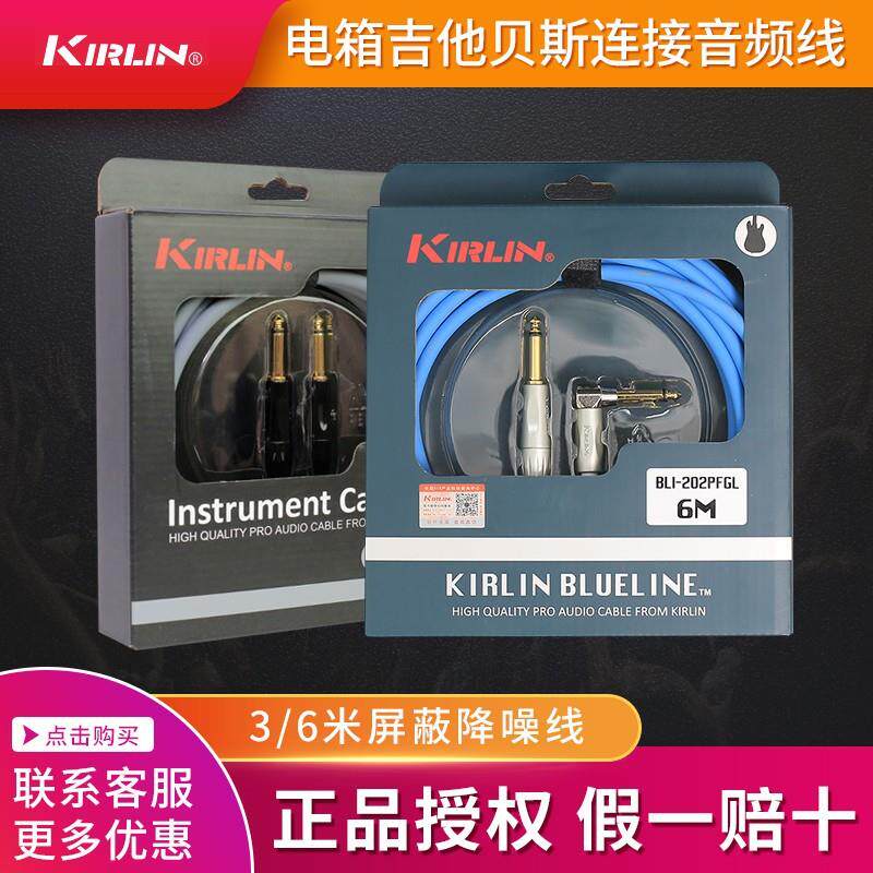科林连接线电箱吉他贝斯连接音频线乐器单块3米6米屏蔽降噪线图片