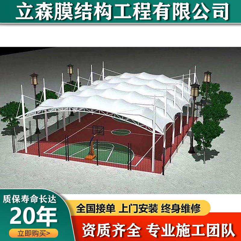 篮球场膜结构遮阳棚室外大跨度体育场馆雨棚篮球场足球张拉膜顶棚