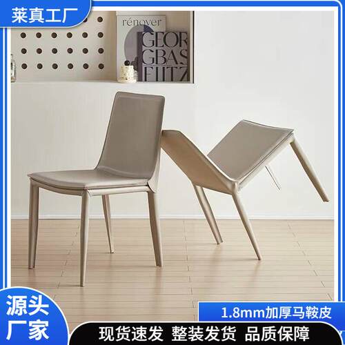 法式奶油风马鞍皮餐椅现代简约家用餐桌椅子轻奢舒适酒店靠背凳子