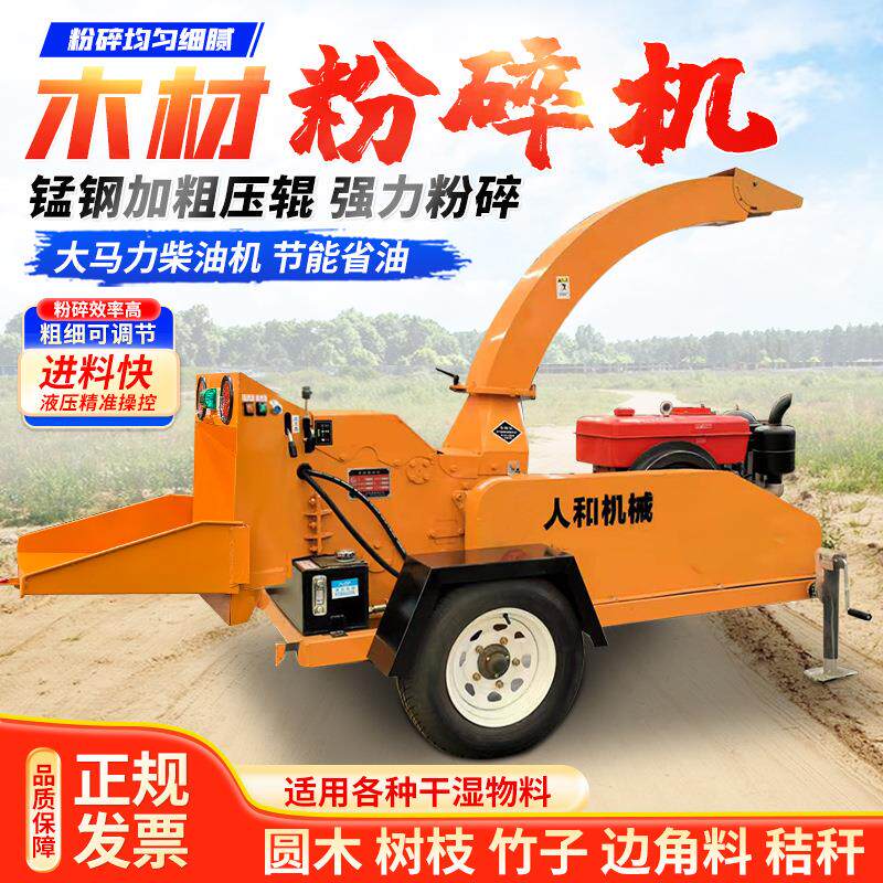 园林树枝粉碎机6130/6158大型移动木材粉碎机柴油果园林场碎木机