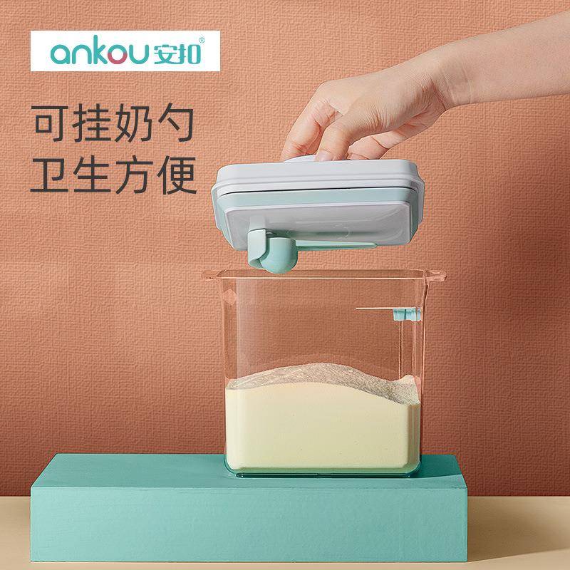 安扣奶粉储存罐防潮密封罐外出奶粉分装盒子婴儿辅食米粉盒奶粉罐