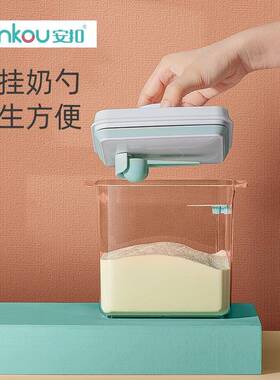 安扣奶粉储存罐防潮密封罐外出奶粉分装盒子婴儿辅食米粉盒奶粉罐