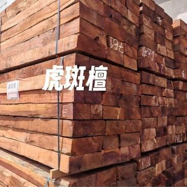 虎斑檀原木非洲白酸枝虎斑檀南美白酸枝红檀香方料家具用材