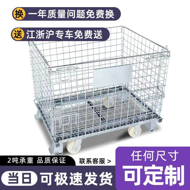 直销仓储笼周转箱铁笼框铁框工业周转筐铁折叠蝴蝶笼仓储笼铁框图片