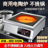 商用大功率台式 5000瓦黑晶炉猛火平面黑晶炉不挑锅具3500W