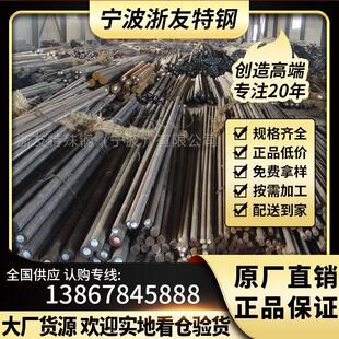 宁波现货12Cr1MoV合金钢 25Cr2MoV圆钢 25Cr2Mo1V圆棒价 格优