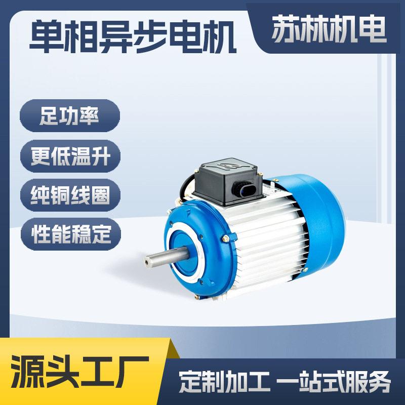 YY7124铝壳相电机370W和面机电机封机电机1400转鼎益电机定制