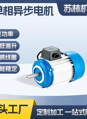 YY7124铝壳相电机370W和面机电机封机电机1400转鼎益电机定制
