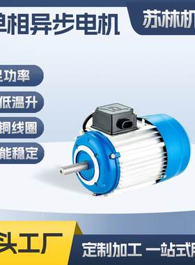 YY7124铝壳相电机370W和面机电机封机电机1400转鼎益电机定制
