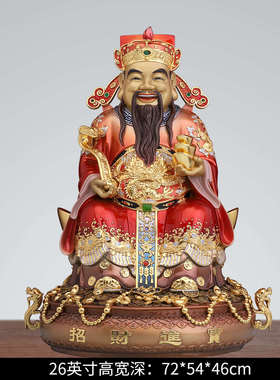 纯铜聚宝盆财神爷摆件店铺开业送礼招财进宝铜文财神家用佛像