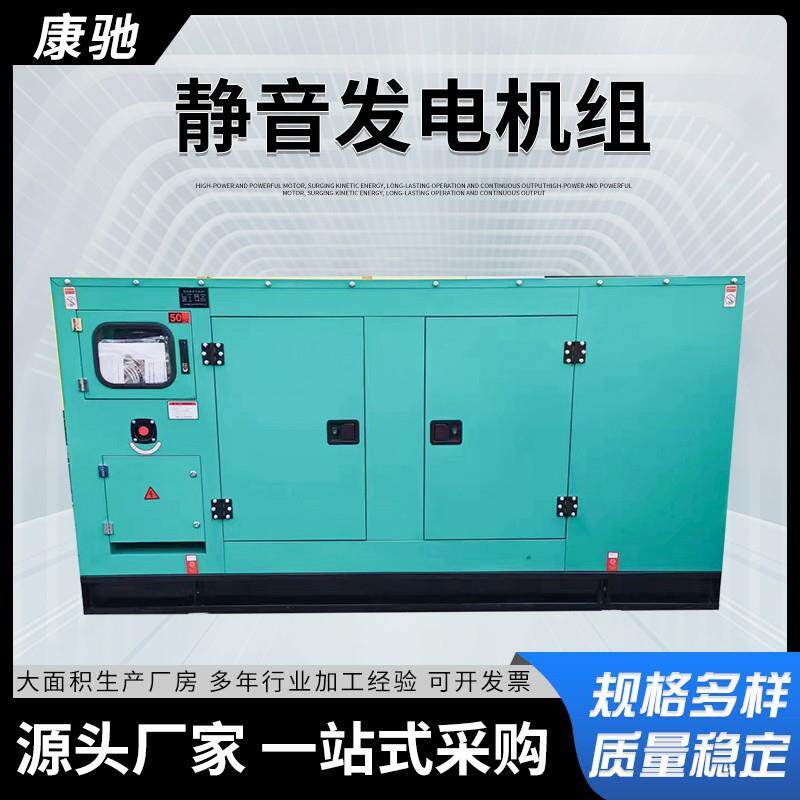 发电机组户外家用超长待机静音箱应急工地75KW静音柴油超静音