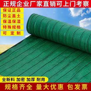 1165人收藏 绿色遮阳网平针平织防晒网农用大棚抗老化加密加