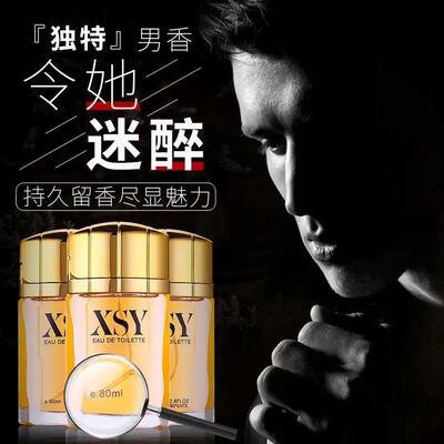 【专属男香】魅力型男古龙香水清新淡香持久男人味官方正品店