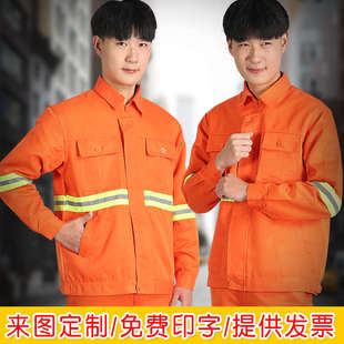 套装 环卫工人衣服环卫长袖 工作服保洁清洁反光衣环卫工服园林绿化