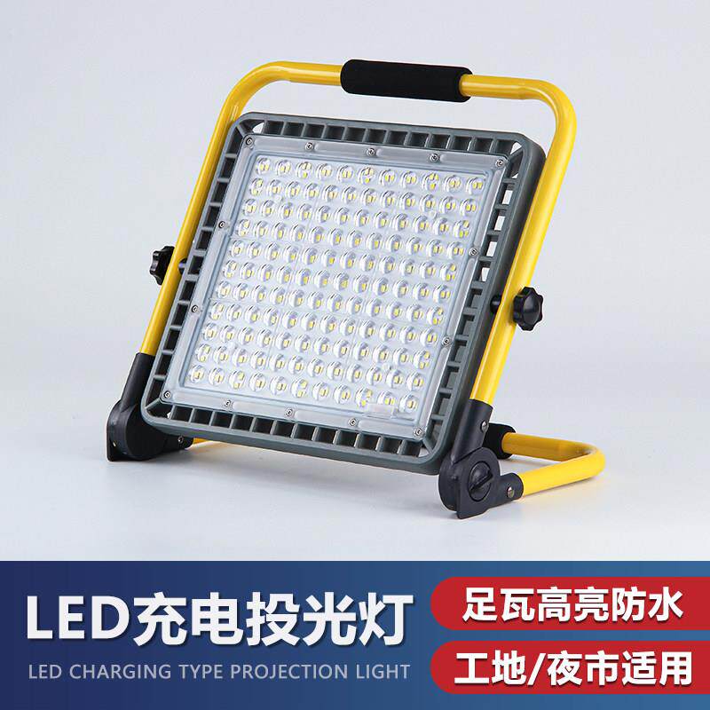 户外充电投光灯大功率可携式手提式工地用led应急照明灯夜市摆摊