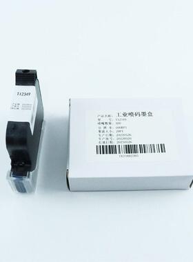 德敏1349一寸25.4mm黑色墨盒附着力原装速干喷码机专用黑色墨盒