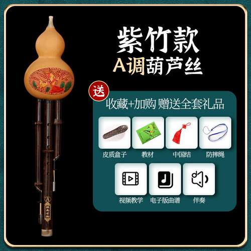 新款七孔葫芦小丝乐器c调降调b滇DAGF调成人初学者儿童学生专用南