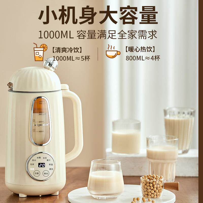 机破壁机家用多功能迷免你型煮豆浆GLG-D108全自动榨汁小料理机一