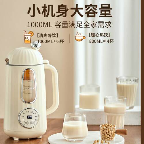格GLG-D108立高破壁机家用多煮功能迷小型免豆浆机全动自榨汁料理