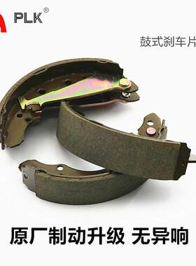 起亚锐欧 K2 焕驰 现代瑞纳 雅绅特 后轮鼓式 手刹蹄 陶瓷刹车片