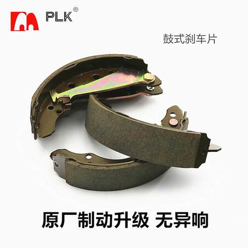 起亚锐欧 K2 焕驰 现代瑞纳 雅绅特 后轮鼓式 手刹蹄 陶瓷刹车片