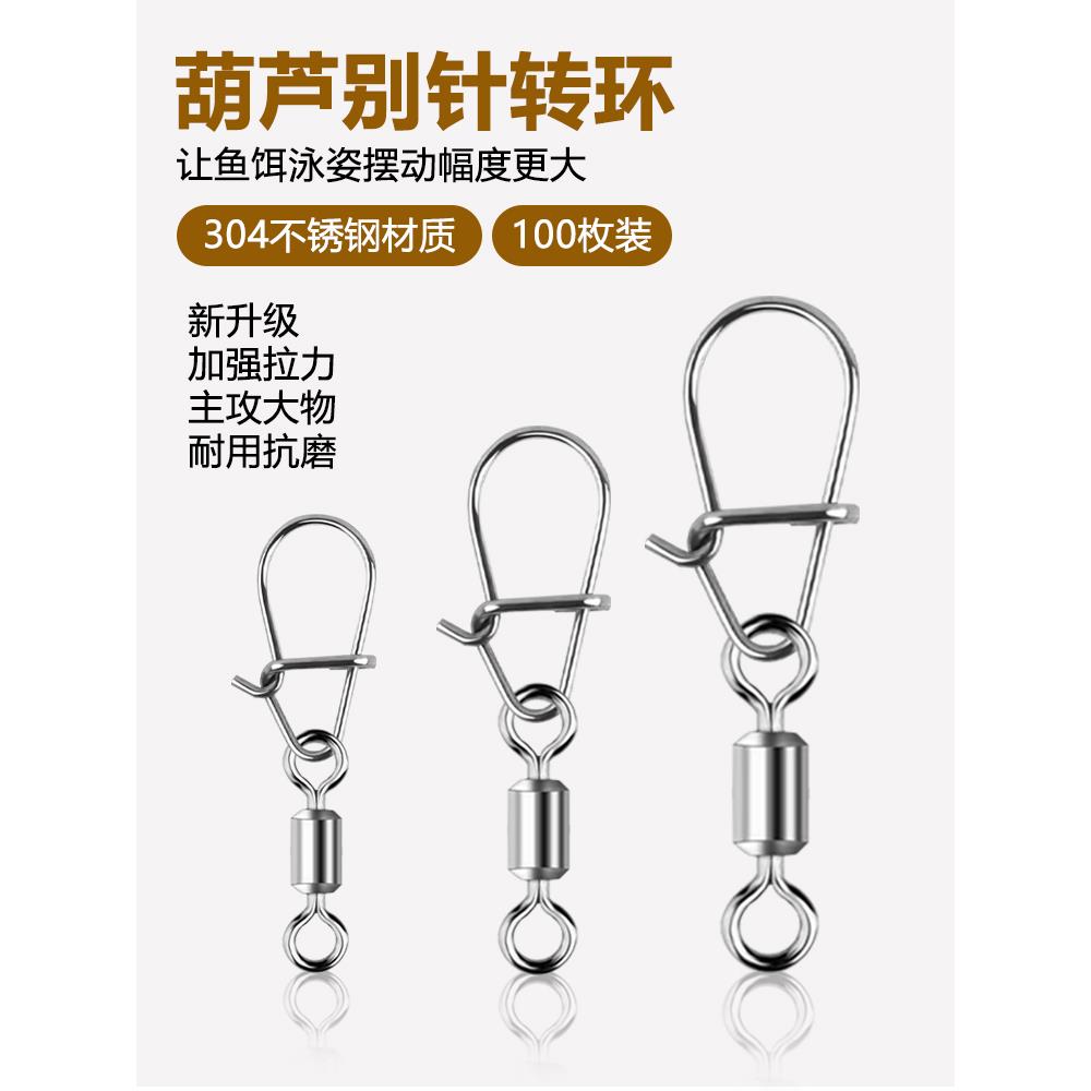 新型葫芦销八形环连接器微物体增强销旋转超强拉引诱销配件