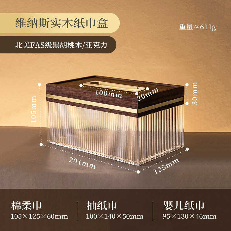 纸巾抽创意胡桃木盒家用纸奢餐巾轻抽高档纸盒客厅纸盒盒茶几弹簧
