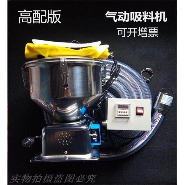 气动上料机 颗粒输送器真空吸料机空气放大器粉体输送粉碎上料机