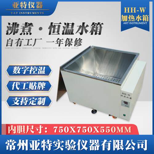 厂家直营电加热工业恒温水箱化工桶加温恒温水箱沸煮恒温水槽