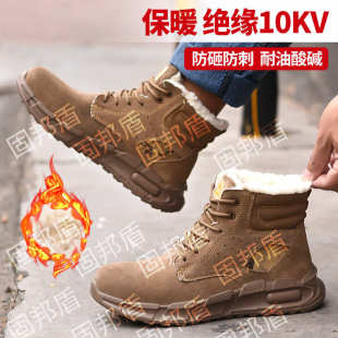 冬季 加棉高帮劳保鞋 塑钢包头绝缘10KV防砸防刺穿保暖防护鞋 安全鞋